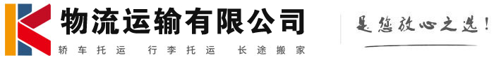 乐平物流有限公司